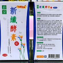 綠泉新纖酵素粉2.5g 60包 短效期 福利品出清 效期至2025.8.3 只有2盒 歷史價格詳細信息