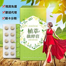 婕樂纖 植萃纖酵宿錠 好評升級改版 歷史價格詳細信息