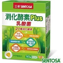 三多 消化酵素Plus膜衣錠 60錠  三多消化酵素 隨身片 酵素錠 公司貨 奶素~快速出貨 歷史價格詳細信息