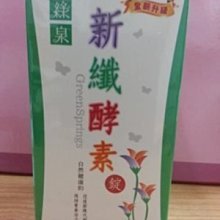 綠泉新纖酵素粉2.5g 60包 短效期 福利品出清 效期至2025.8.3 只有2盒 歷史價格詳細信息