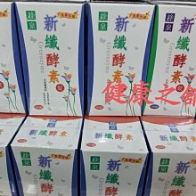 綠泉新纖酵素粉2.5g 60包 短效期 福利品出清 效期至2025.8.3 只有2盒 歷史價格詳細信息