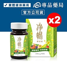 【大漢酵素】淨暢錠(200錠/盒) 歷史價格詳細信息