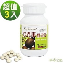 【草本之家】奇異果酵素錠12入組(60粒/入青梅.巴西蔬果酵素) 歷史價格詳細信息