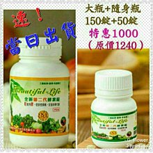 【乳酸菌酵素錠】95折優惠中【全新第二代】酵素工場 酵素錠.蔬果酵素.草本酵素.綜合酵素.不用分日夜.天天暢快.酵素批發 歷史價格詳細信息