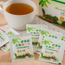 【乳酸菌酵素錠】95折優惠中【全新第二代】酵素工場 酵素錠.蔬果酵素.草本酵素.綜合酵素.不用分日夜.天天暢快.酵素批發 歷史價格詳細信息