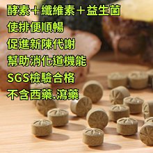 【大乾淨酵素錠】正原廠公司貨250錠X2瓶 體內環保排便順暢 遠離浣腸 大乾淨暢快速清 非綠泉新纖 大環淨境 腸淨能 歷史價格詳細信息