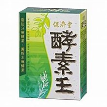 保濟堂 酵素王錠 180粒裝 (2入) 歷史價格詳細信息