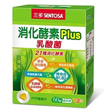 ◎緣和健康生活坊◎【三多】木寡醣Plus 歷史價格詳細信息