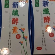 綠泉新纖酵素粉2.5g 60包 短效期 福利品出清 效期至2025.8.3 只有2盒 歷史價格詳細信息