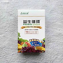 【長榮生醫】益生循環 專利蔬暢配方輕體順暢3盒組(30包/盒 共90包/益生菌) 歷史價格詳細信息