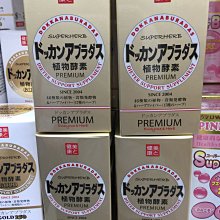 【日本DOKKAN ABURA植物酵素 GOLD 150粒/盒】 歷史價格詳細信息