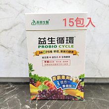 【長榮生醫】益生循環 專利蔬暢配方輕體順暢3盒組(30包/盒 共90包/益生菌) 歷史價格詳細信息