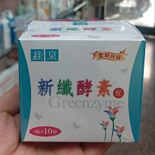 綠泉新纖酵素粉2.5g 60包 短效期 福利品出清 效期至2025.8.3 只有2盒 歷史價格詳細信息