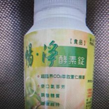 酵素錠批發團購 SGS檢驗合格不含瀉藥 蔬果酵素錠 草本酵素 酵素纖維素益生菌 使排便順暢 幫助消化道機能 排便酵素 歷史價格詳細信息