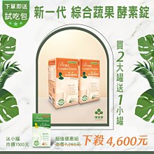 新現貨【m2 美度】  超能窈窕錠EX/ 30顆/盒  超能馬甲錠EX 30顆/盒 歷史價格詳細信息