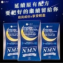 A.D.F夜酵素最新一代，效期2027後@60顆裝@熱賣商品，現貨秒出 歷史價格詳細信息