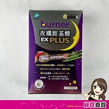 船井 burner倍熱 夜孅胺基酸EX 40粒/盒 窈窕 孅盈 新陳代謝 現貨  蝦皮直送 歷史價格詳細信息