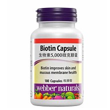 Webber Naturals 生物素5000微克膠囊 180粒 歷史價格詳細信息