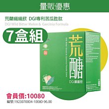 量販優惠＠古小芸＠DLC 夜安順暢錠（水溶性南瓜子精胺酸）60錠x7瓶 免運費 歷史價格詳細信息