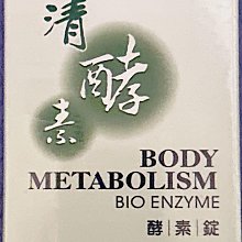 免運費清酵素酵素錠(300毫克x130錠/罐) 歷史價格詳細信息
