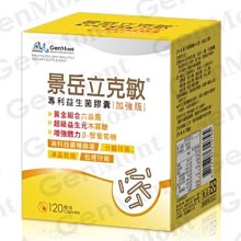 【景岳生技】樂亦康APF益生菌膠囊(150顆/盒)2盒 歷史價格詳細信息