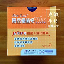 【景岳生技】景岳樂亦纖降血脂體脂雙健字號(30顆/盒*3盒) 歷史價格詳細信息