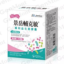克敏生技~景岳輔敏安/60包2800元+贈好禮.量多優惠.一天一包.添加新配方LP133.輔克敏立克敏得敏安舒敏佳醫敏家 歷史價格詳細信息