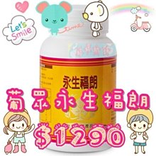 【宅配2件免運】保濟堂-固樂沙敏-S膠囊(500粒)*小倩小舖* 歷史價格詳細信息