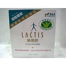 【LACTIS樂蒂斯】乳酸菌大豆發酵萃取液 30支/盒 (健康食品認證) 【買5送1超值組】 【美麗人生連鎖藥局網路藥妝館】 歷史價格詳細信息