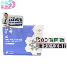 藥師健生活 五百益生菌 30入/盒 (調整體質 機能益生菌 維持消化道機能 多源益生質 健生活) 專品藥局【2022217】 歷史價格詳細信息