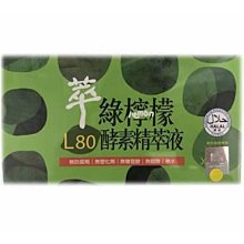 【達觀】萃綠檸檬 消化酵素(30包/盒) _短效出清 免運費 有助於調整體質，維持消化道機能 歷史價格詳細信息