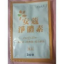 Ankh安蔻 淨體素3瓶限量獨家組(加送安蔻淨體素隨身包15包) 歷史價格詳細信息