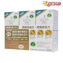 【LACTIS樂蒂斯】乳酸菌大豆發酵萃取液 30支/盒 (健康食品認證) 【買5送1超值組】 【美麗人生連鎖藥局網路藥妝館】 價格比較,價格查詢,歷史價格詳細信息