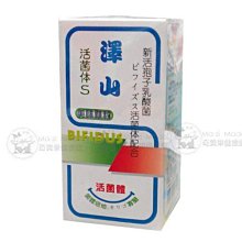 澤山 活菌體Ｓ嚼式鬆錠 200粒/1000粒 單罐 歷史價格詳細信息