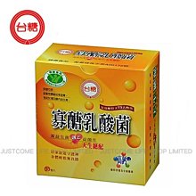 【台糖】寡醣乳酸菌(2盒/組) 歷史價格詳細信息