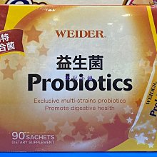 WEIDER 威德 益生菌(顆粒)90包／盒 美式賣場熱銷【小三美日】空運禁送 DS013100 歷史價格詳細信息