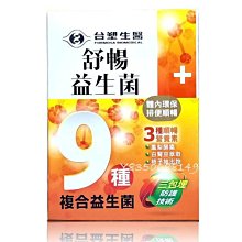 【台塑生醫】醫之方舒暢益生菌30包/盒x3盒 歷史價格詳細信息