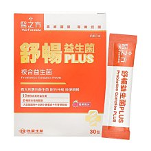 【台塑生醫】舒暢益生菌PLUS/兒童/樂齡益生菌 (任選2入) 歷史價格詳細信息
