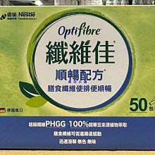 Costco好市多代購雀巢 纖維佳 5公克 X 50包 歷史價格詳細信息