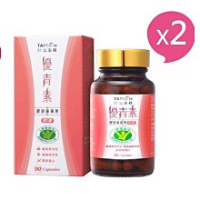 台鹽生技 優青素-膠原藤黃果膠囊(90粒x4瓶,共360粒) 歷史價格詳細信息
