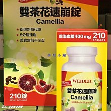 COSTCO好市多代購威德 雙茶花速崩錠 210錠 歷史價格詳細信息