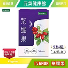 【iVENOR】紫孅果5盒(30顆/盒) 歷史價格詳細信息