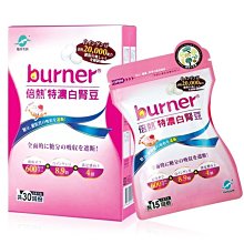burner船井倍熱特濃白腎豆膠囊 30顆[買1送1][下單1出貨2] 歷史價格詳細信息
