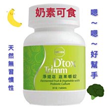 順暢輕體136蔬果酵素錠 180錠/瓶【3瓶】 歷史價格詳細信息