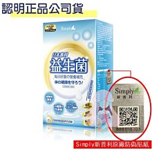 Simply 日本專利益生菌（30包） 歷史價格詳細信息