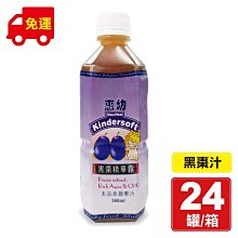 【惠幼】黑棗精華露 加纖無糖 新包裝 330ml 黑棗汁 歷史價格詳細信息