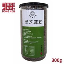 【東和 百年老店】台灣黑芝麻油 (250ml) 歷史價格詳細信息