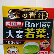 金色大麥若葉粉末 金的青汁 野菜不足補充 176小包盒裝 價格比較,價格查詢,歷史價格詳細信息