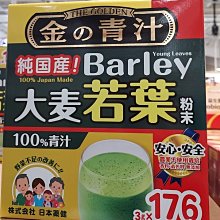 THE GOLDEN大麥若葉粉末 3克 X 176包 W567872 歷史價格詳細信息