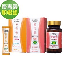 【窈窕好菌組】婕樂纖 高機能益生菌1盒+ 纖纖飲X 第三代2盒 歷史價格詳細信息